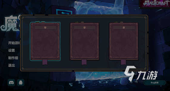 魔法工艺手游上线时间曝光 何时开启冒险之旅