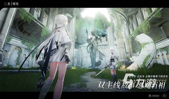 二重螺旋手游下载地址分享及安装教程