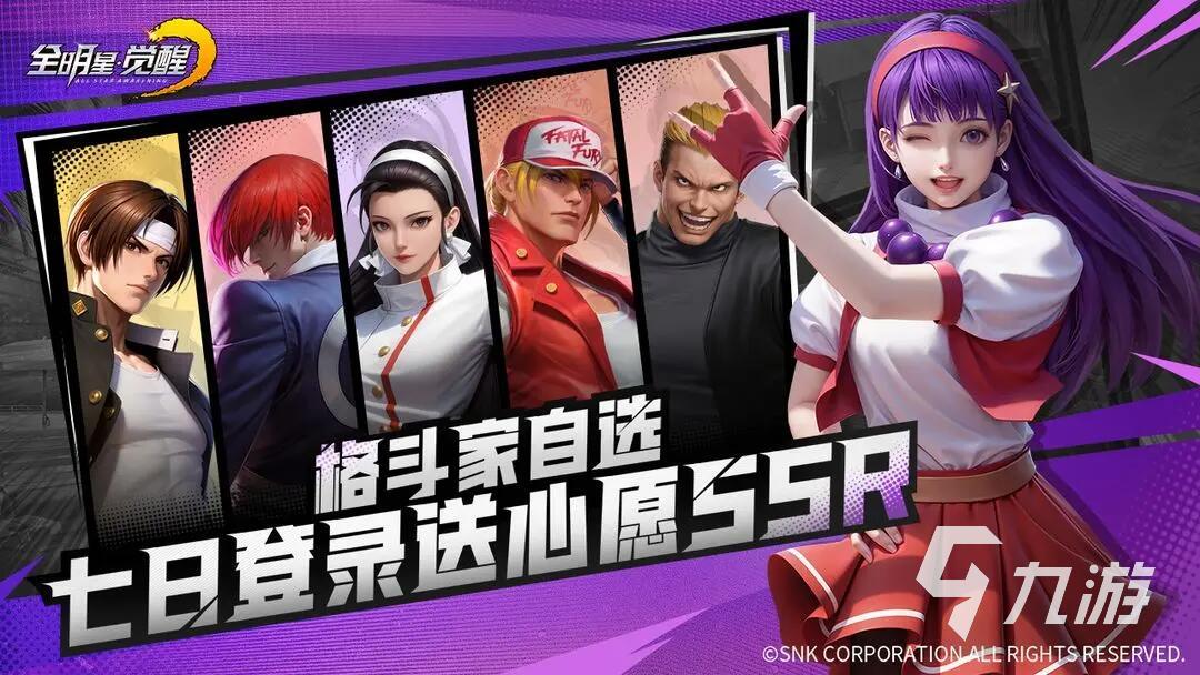 全明星觉醒手游下载地址及热门平台汇总