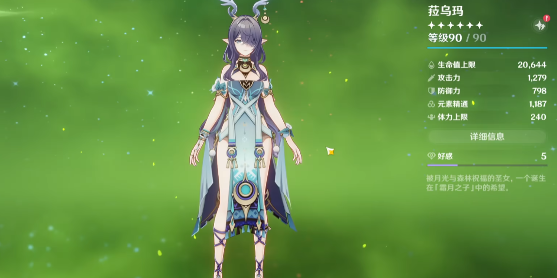 原神菈乌玛是否适合作为主C？与草神强度对比分析