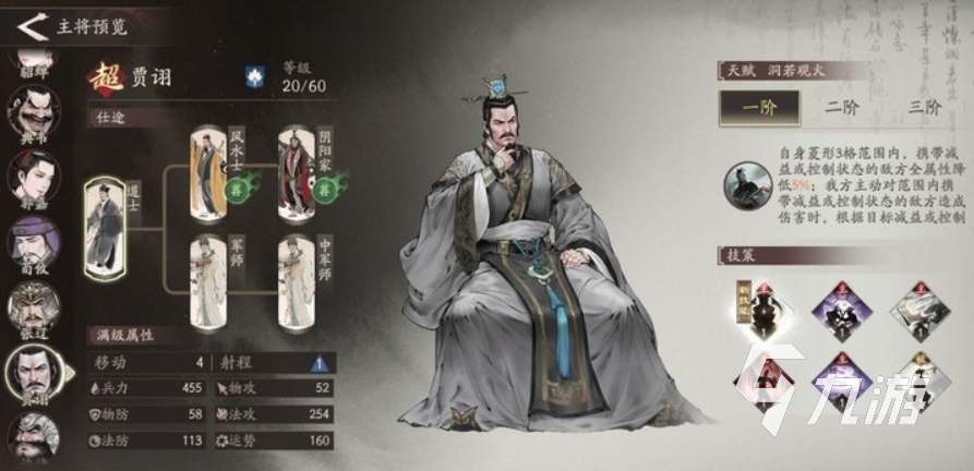 三国望神州对战玩法全解析:策略对决技巧与实战指南