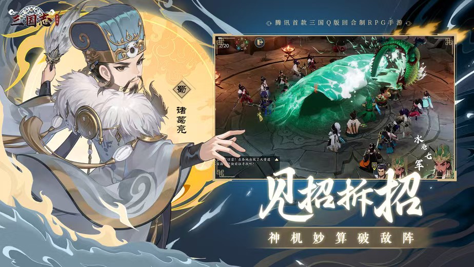 三国志异闻录手游下载地址分享及最新版本获取方式