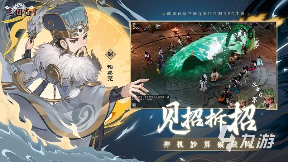 三国志异闻录手游下载地址分享及最新版本获取方式