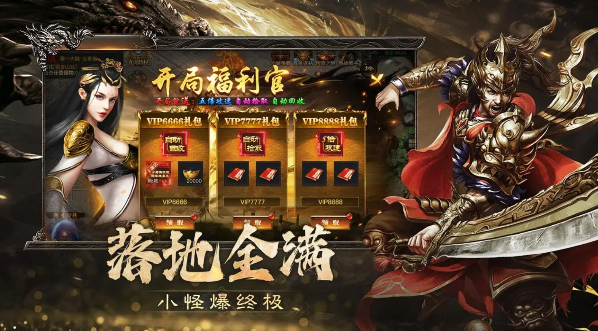 烈焰觉醒新手攻略：快速升级技巧与玩法全解析