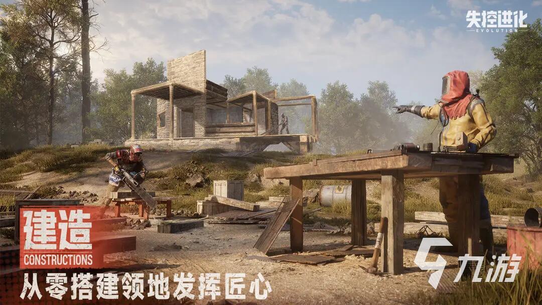 失控进化国服上线时间及游玩平台全攻略