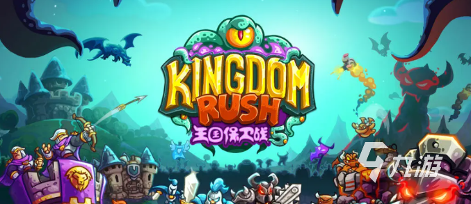 王国保卫战5联盟恶魔熔坑通关技巧与玩法全解析