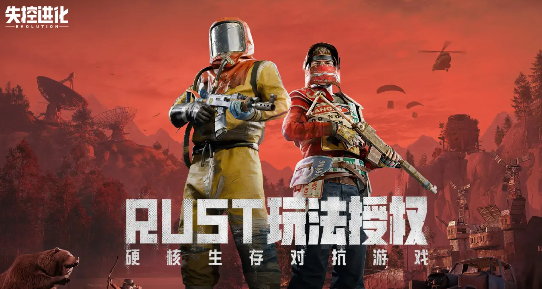 失控进化公测时间曝光！具体开服日期揭晓引玩家热议