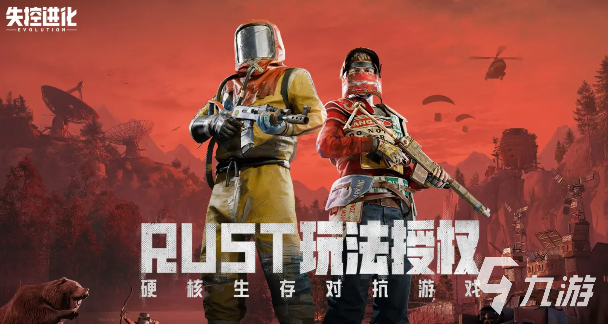 失控进化公测时间曝光!具体开服日期揭晓引玩家热议