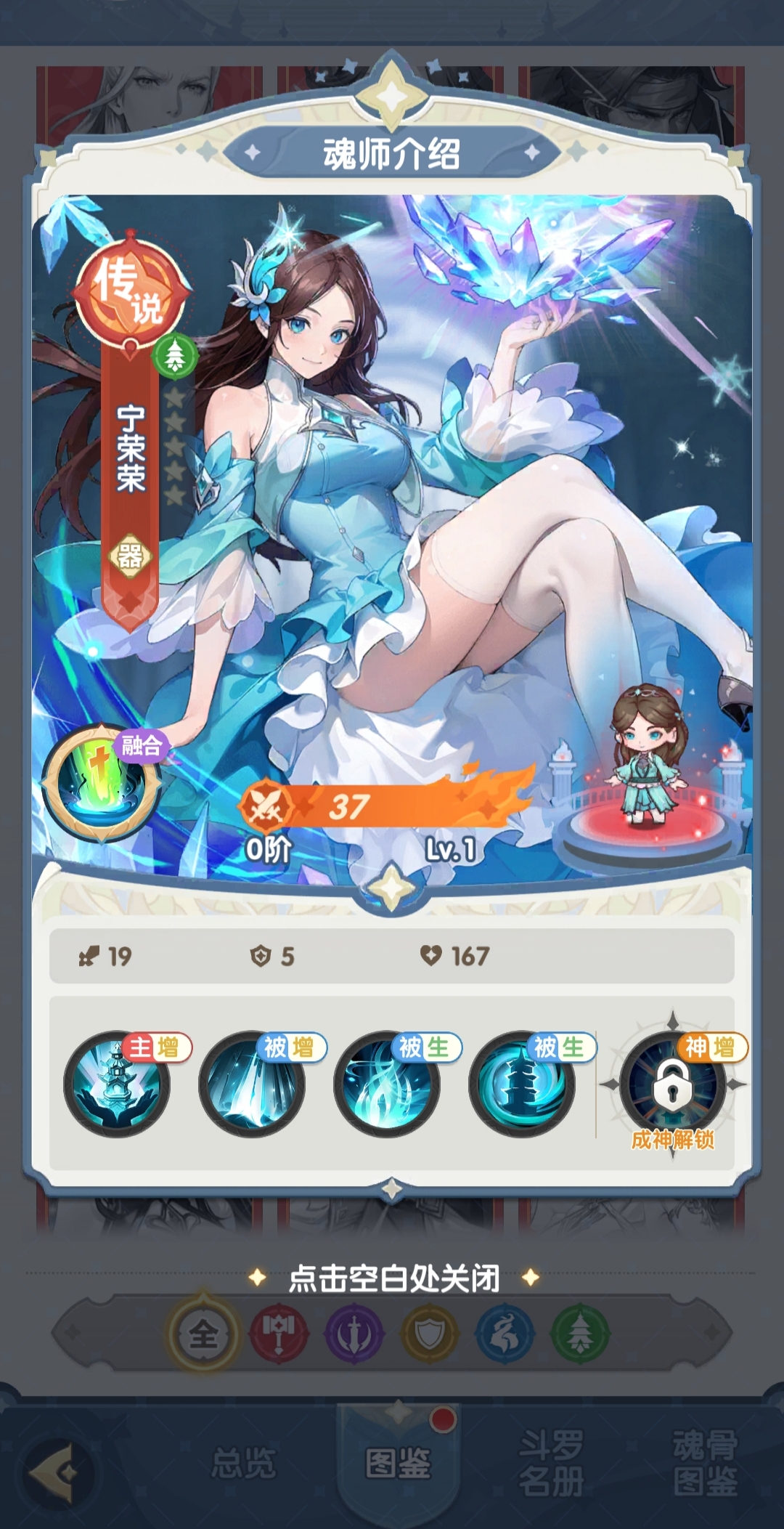 口袋斗罗大陆宁荣荣值得培养吗？全面解析培养价值与搭配技巧