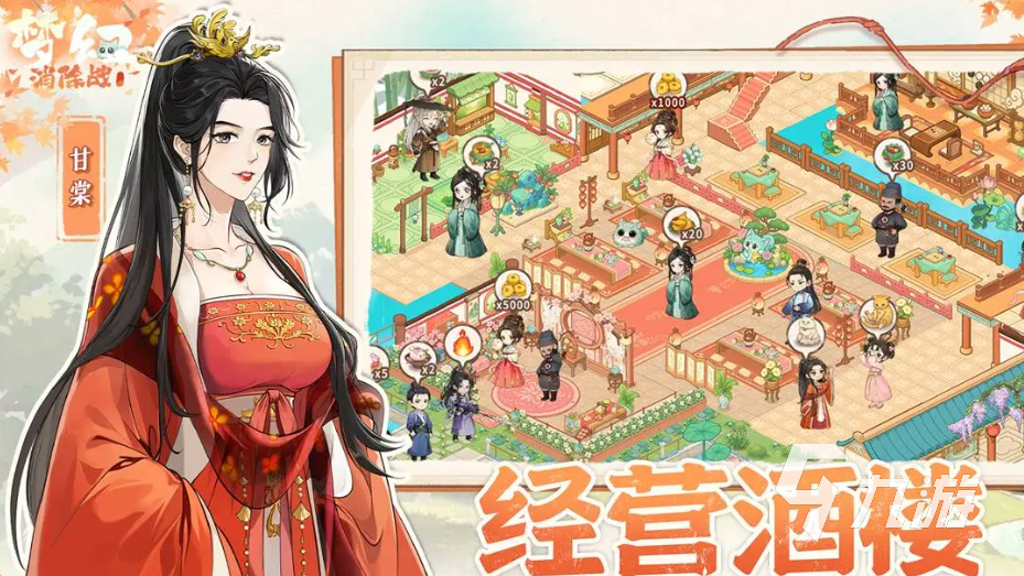 梦幻消除战手机版下载安装指南及最新版本获取方式