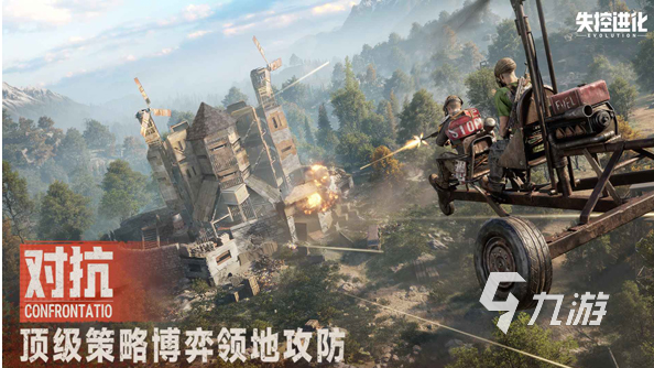 失控进化游戏下载地址分享:最新版本一键获取