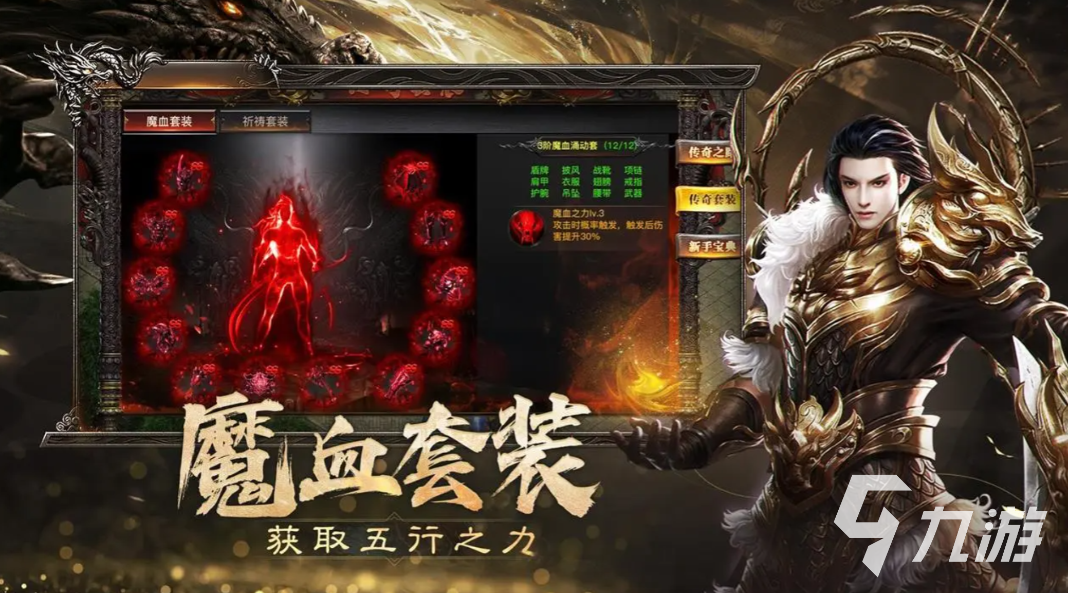 烈焰觉醒角色大全 全人物背景与技能详解