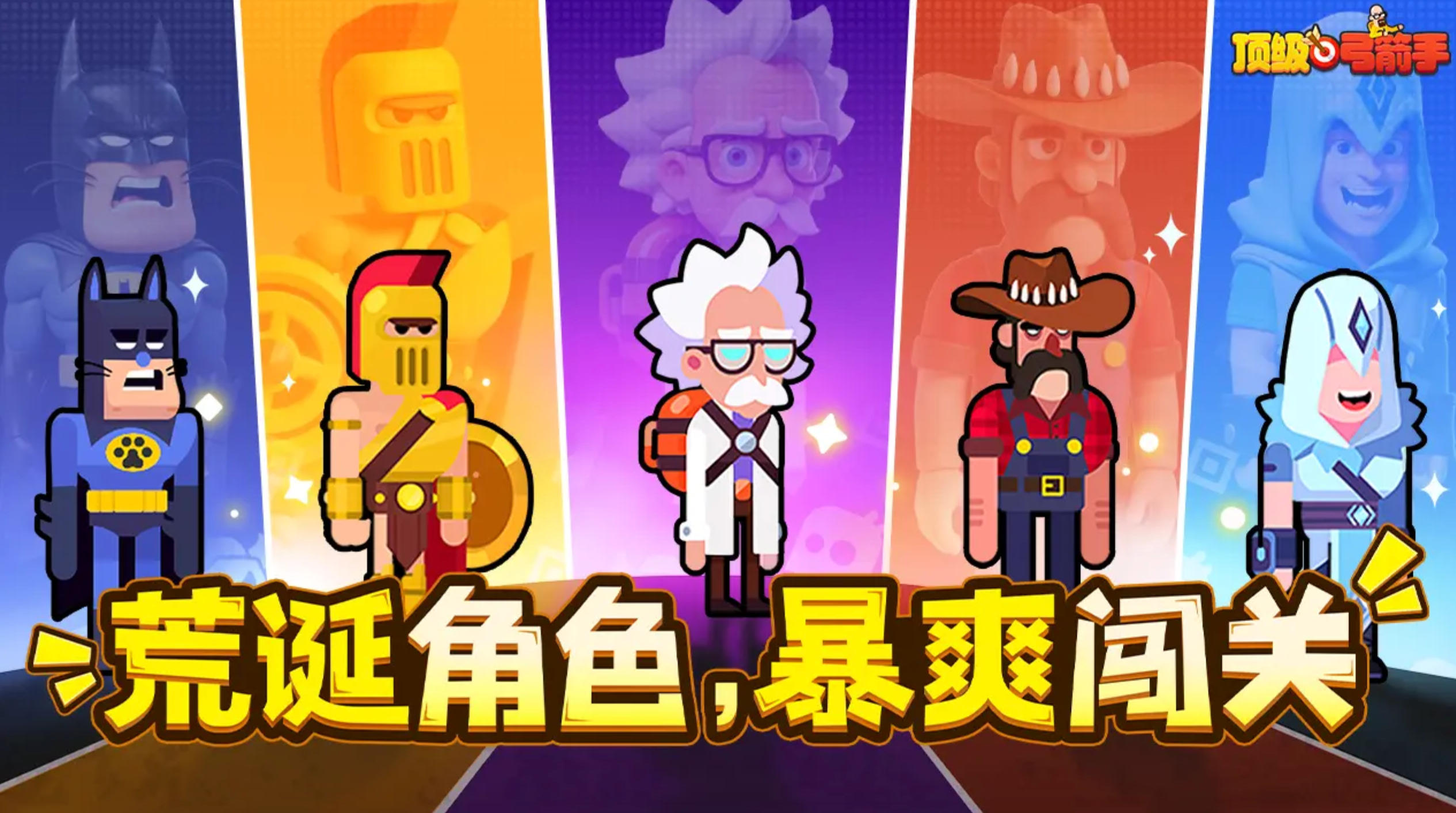 顶级弓箭手角色推荐：新手必选与传说强者全解析