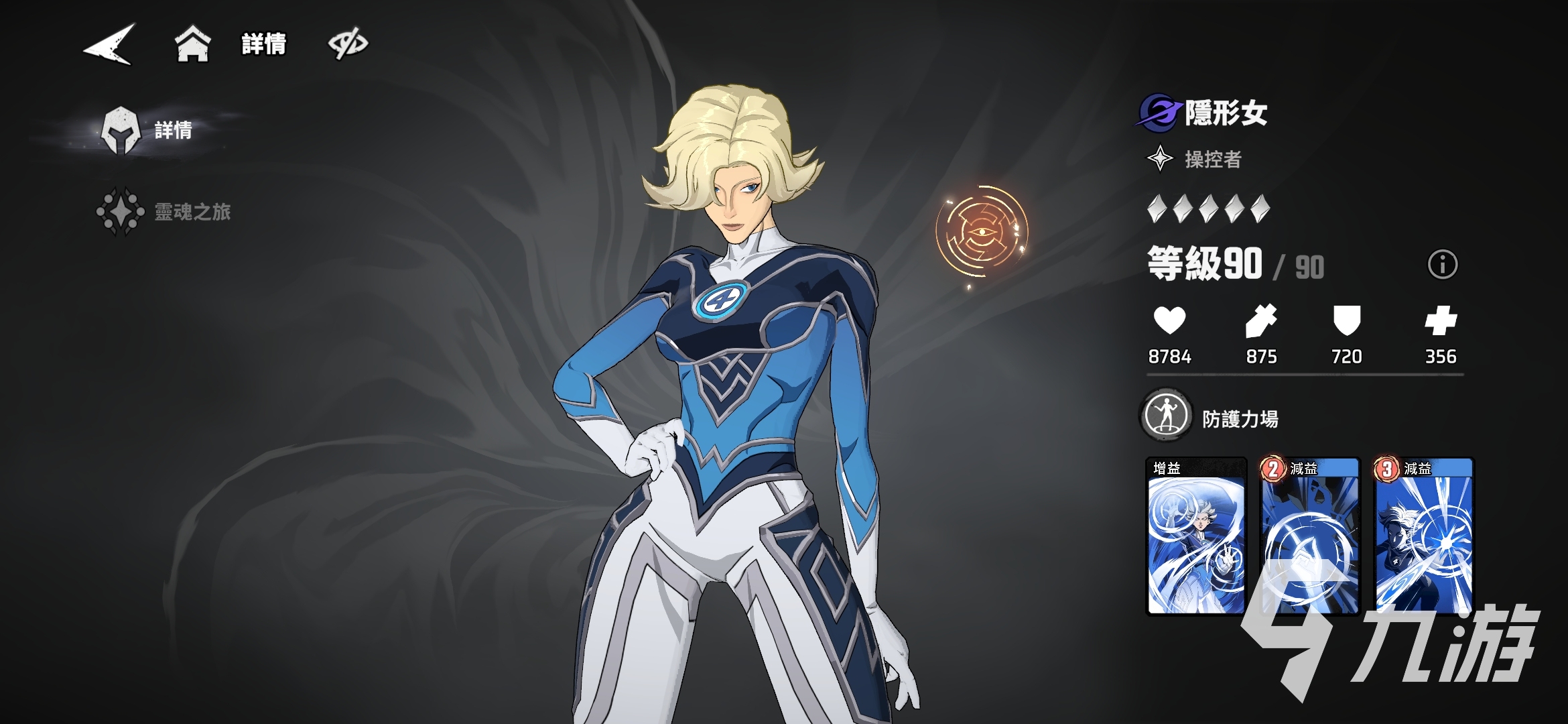 漫威秘法狂潮隐形女技能全解析:掌握隐身与力场的战斗艺术