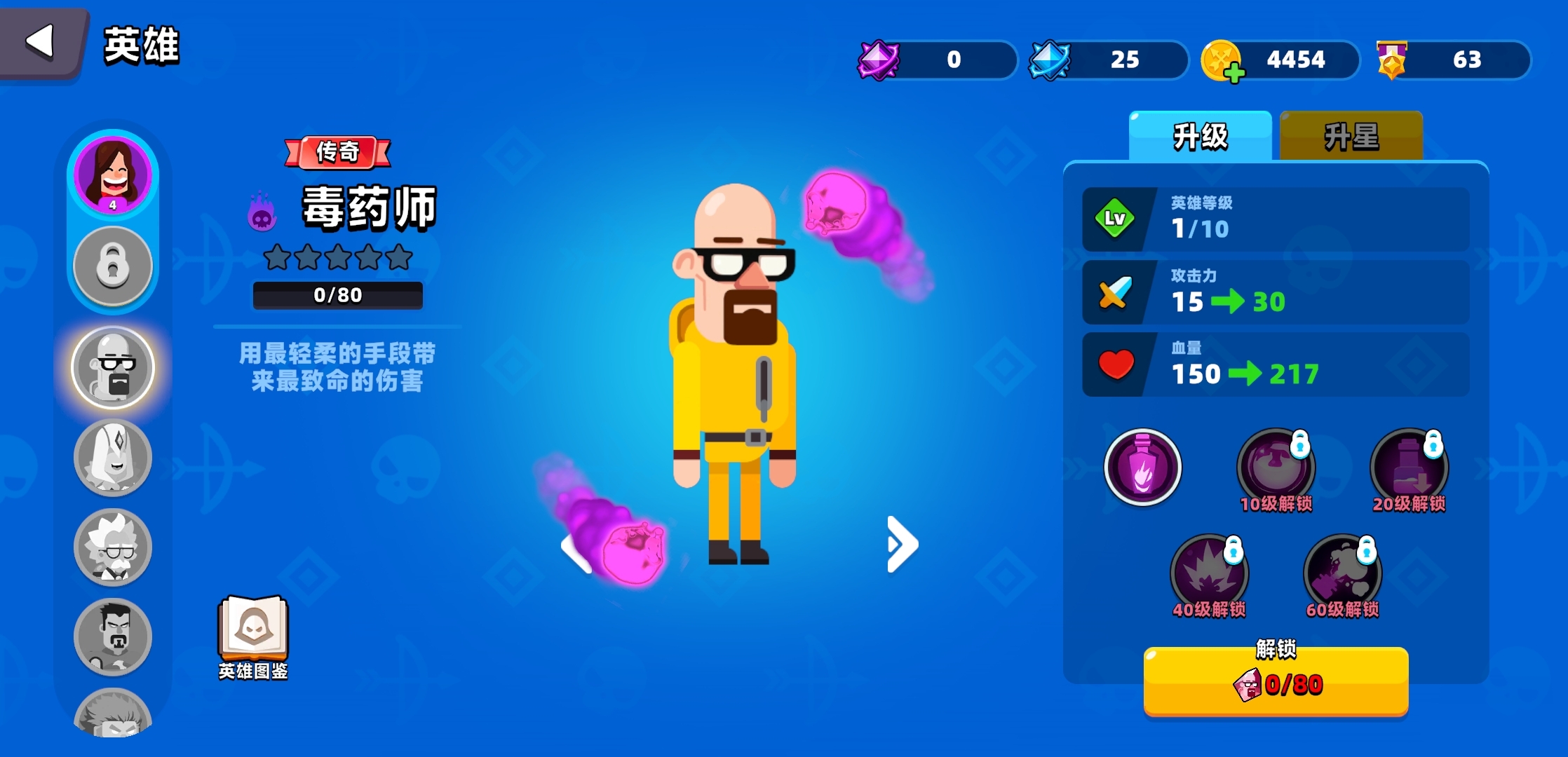 顶级弓箭手与毒药师核心技能全解析