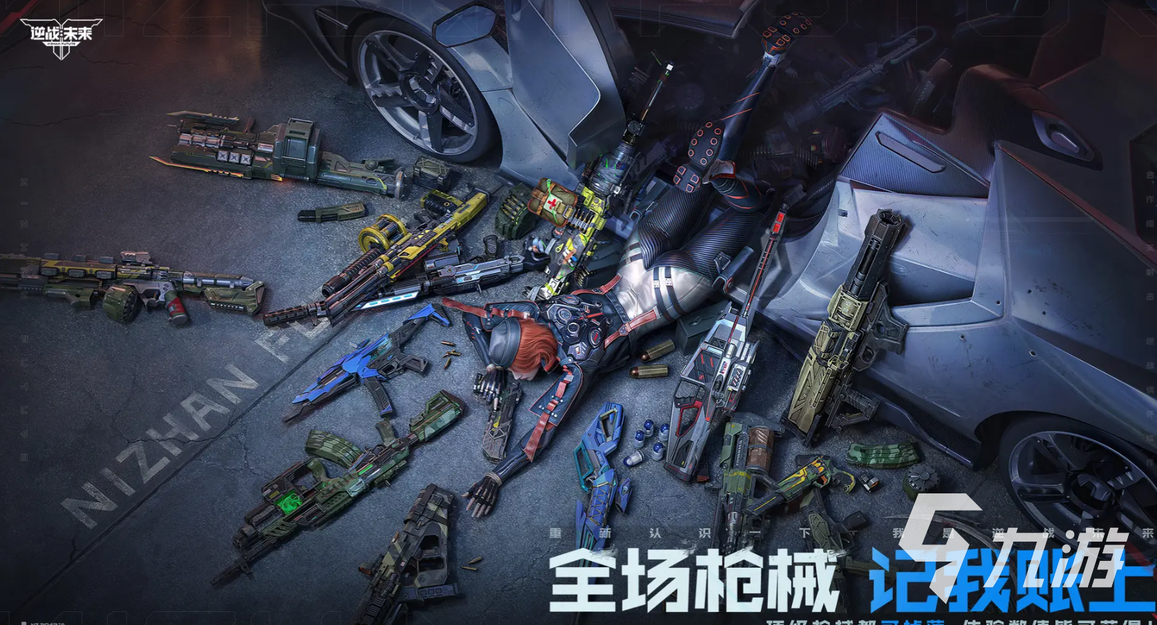 逆战未来冰狙强度解析与实战玩法全攻略