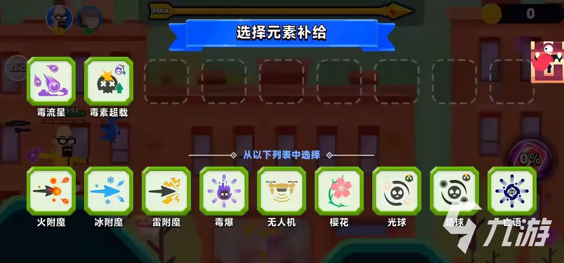 顶级弓箭手暗系技能搭配攻略:高效输出与实战技巧详解
