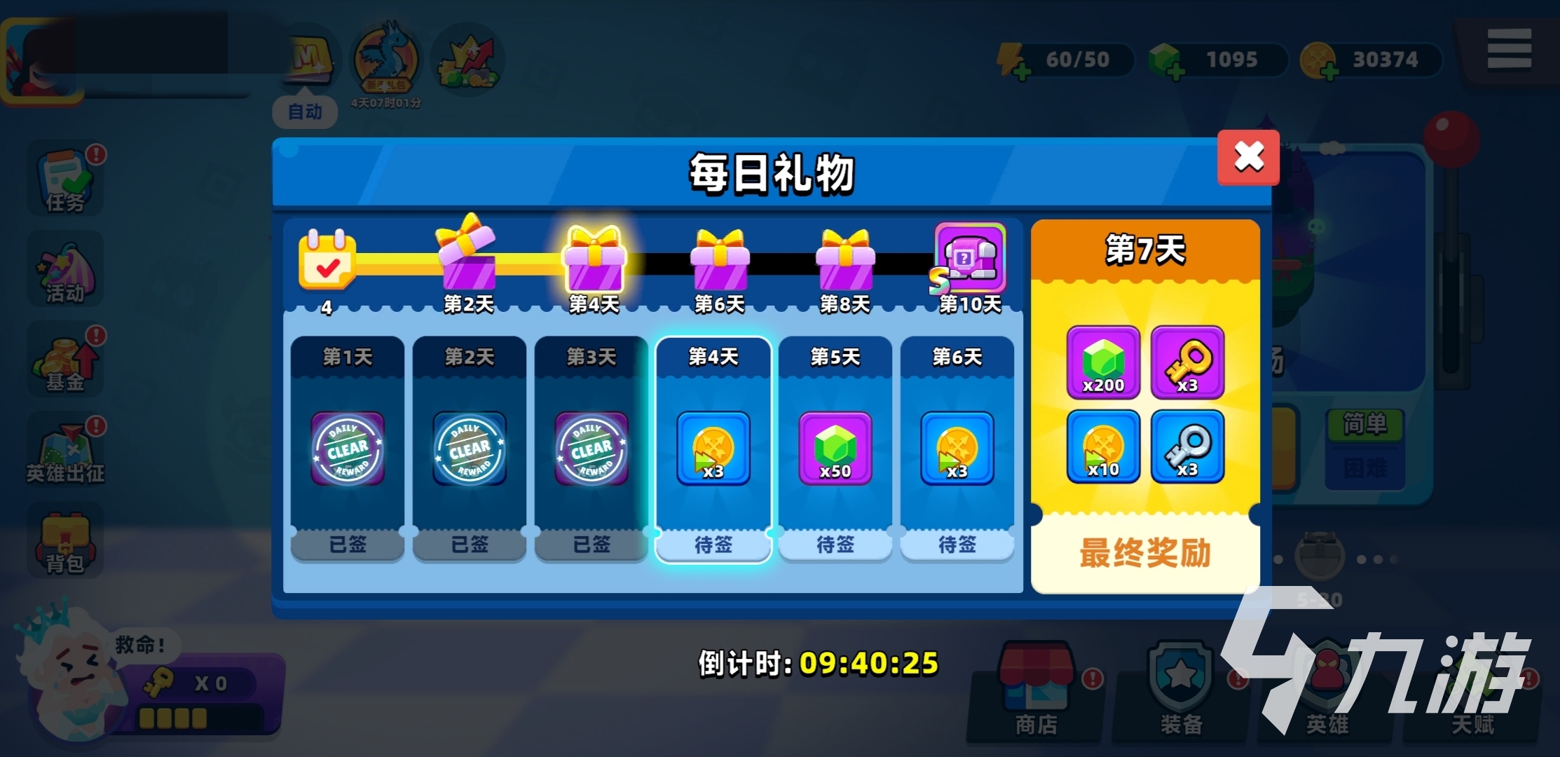 顶级弓箭手钻石获取全攻略:高效刷取方法与实用技巧