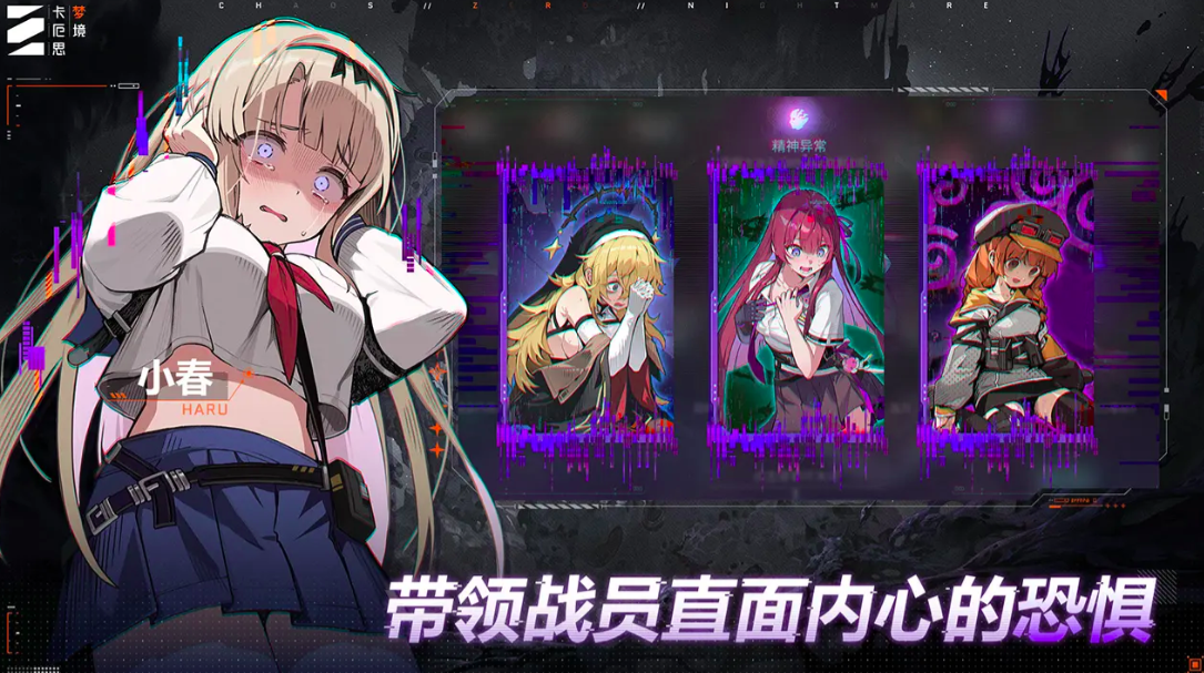 卡厄思梦境钢铁之雨角色详解与玩法攻略