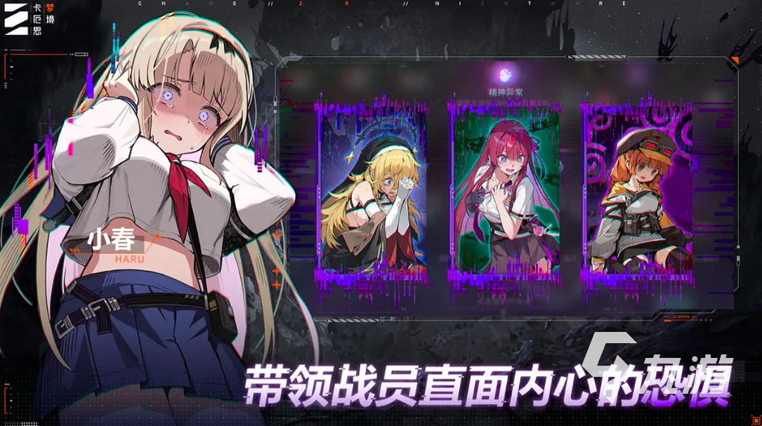 卡厄思梦境钢铁之雨角色详解与玩法攻略