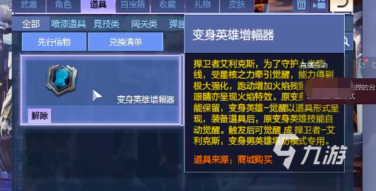 逆战未来增幅器使用全攻略:功能解析与实战技巧详解