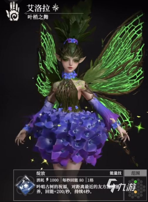 地下城堡4艾洛拉技能解析与最强阵容搭配推荐