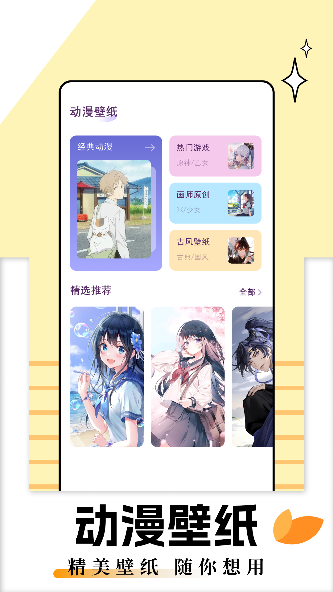 2024年免费看动漫的靠谱APP推荐 好用无广告的追番神器盘点