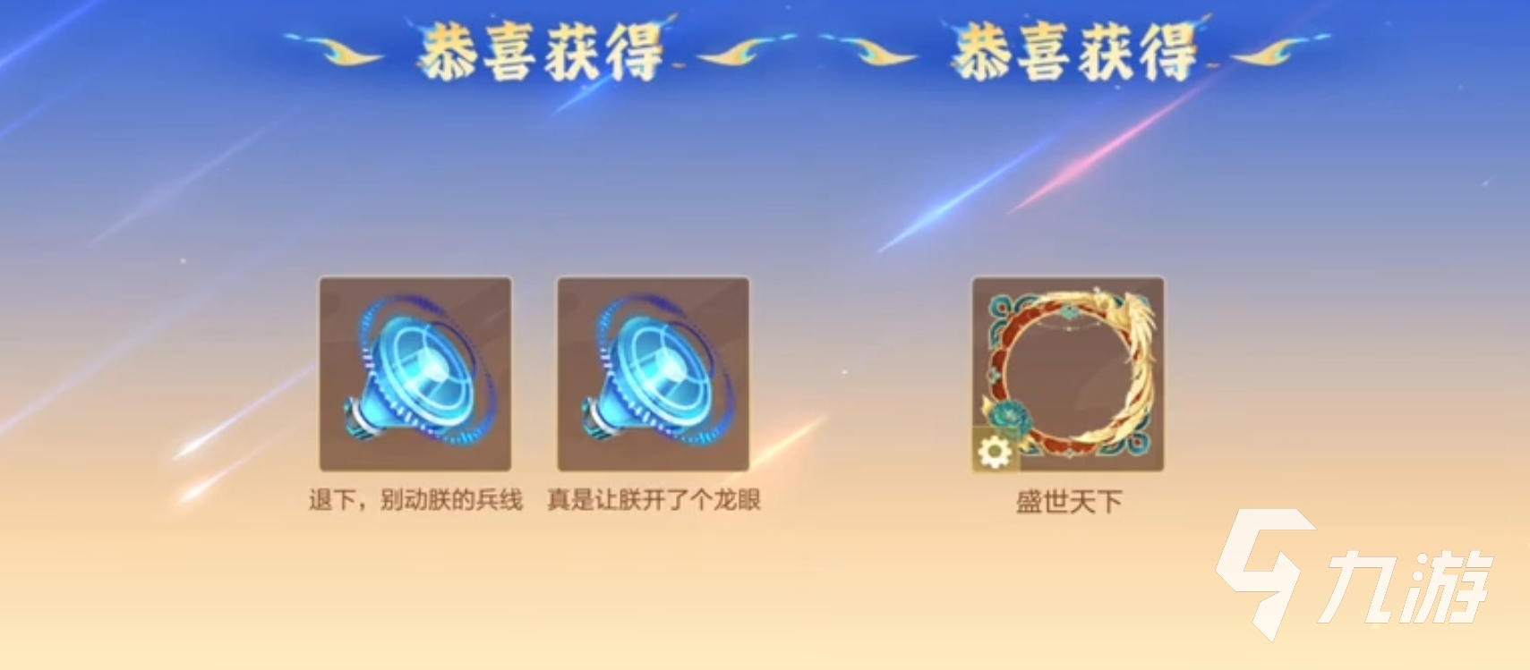 王者荣耀盛世天下头像框领取方法大全