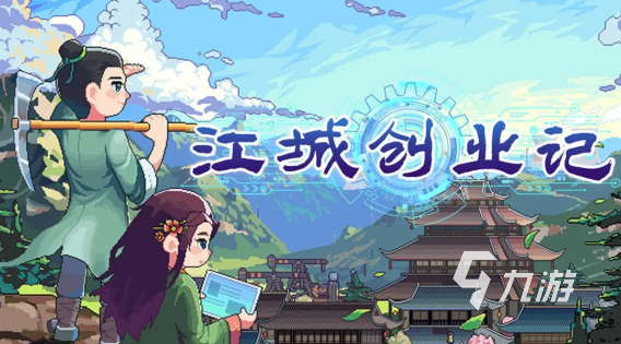 江城创业记蓝图的作用详解:如何助力创业者实现梦想