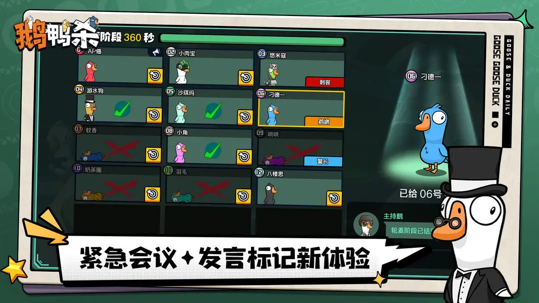 鹅鸭杀手游放屁键位设置及操作技巧详解