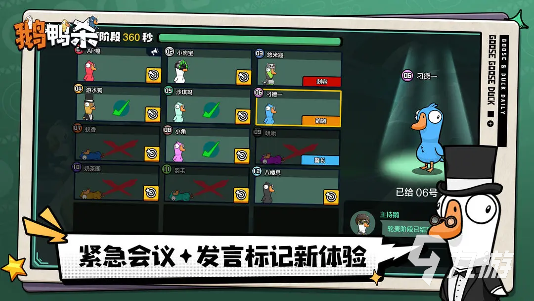 鹅鸭杀手游放屁键位设置及操作技巧详解