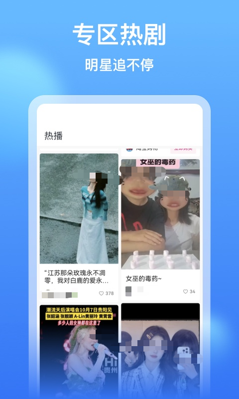 2024年最受欢迎的影视软件推荐：实用高清追剧必备清单