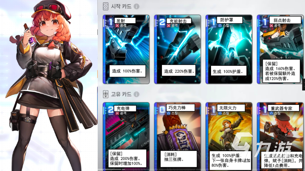 卡厄思梦境莱玛角色深度解析:技能特点与玩法攻略