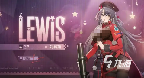 少女前线2刘易斯技能搭配与实战玩法全解析