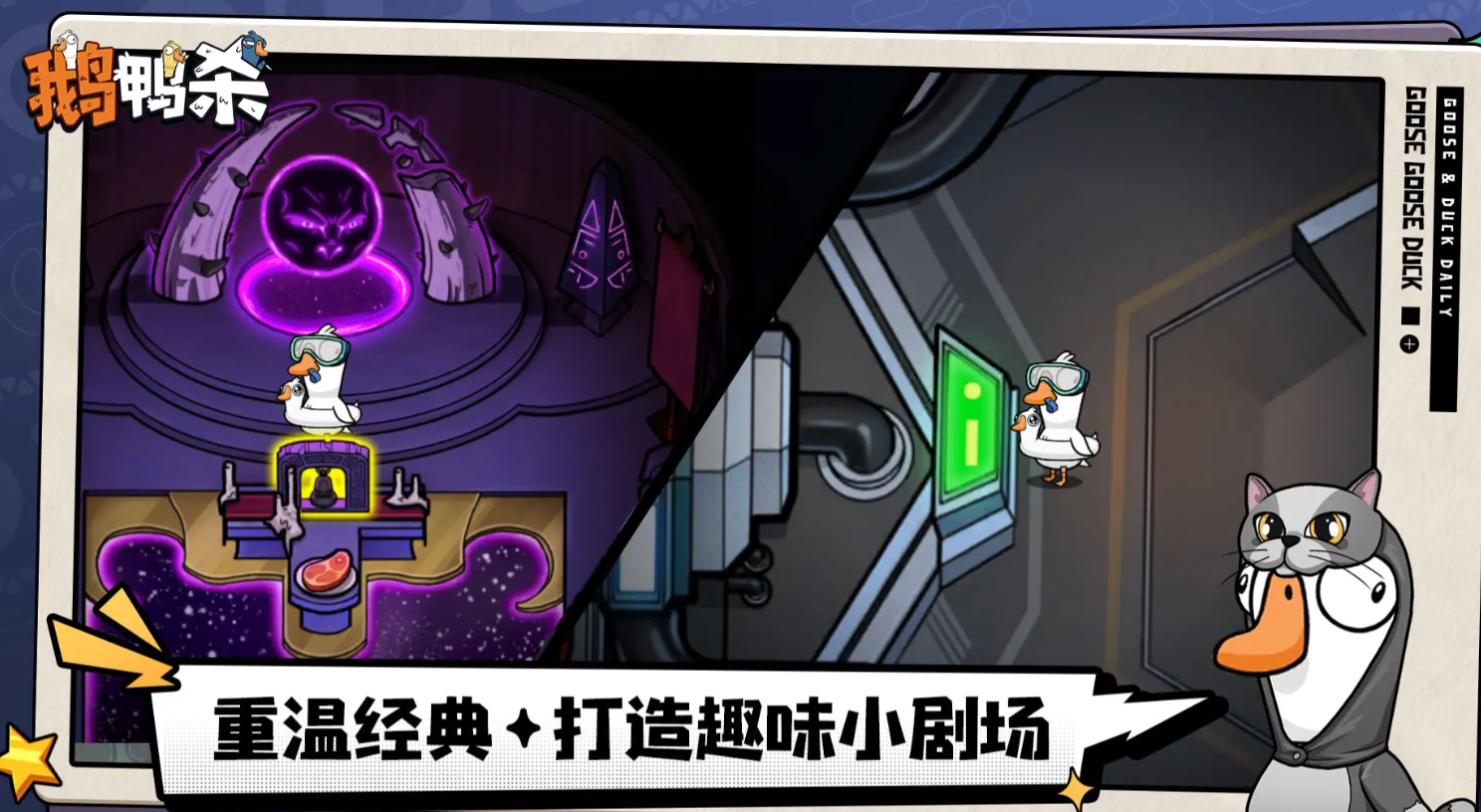 鹅鸭杀手游最少几人玩？详细规则与玩法解析