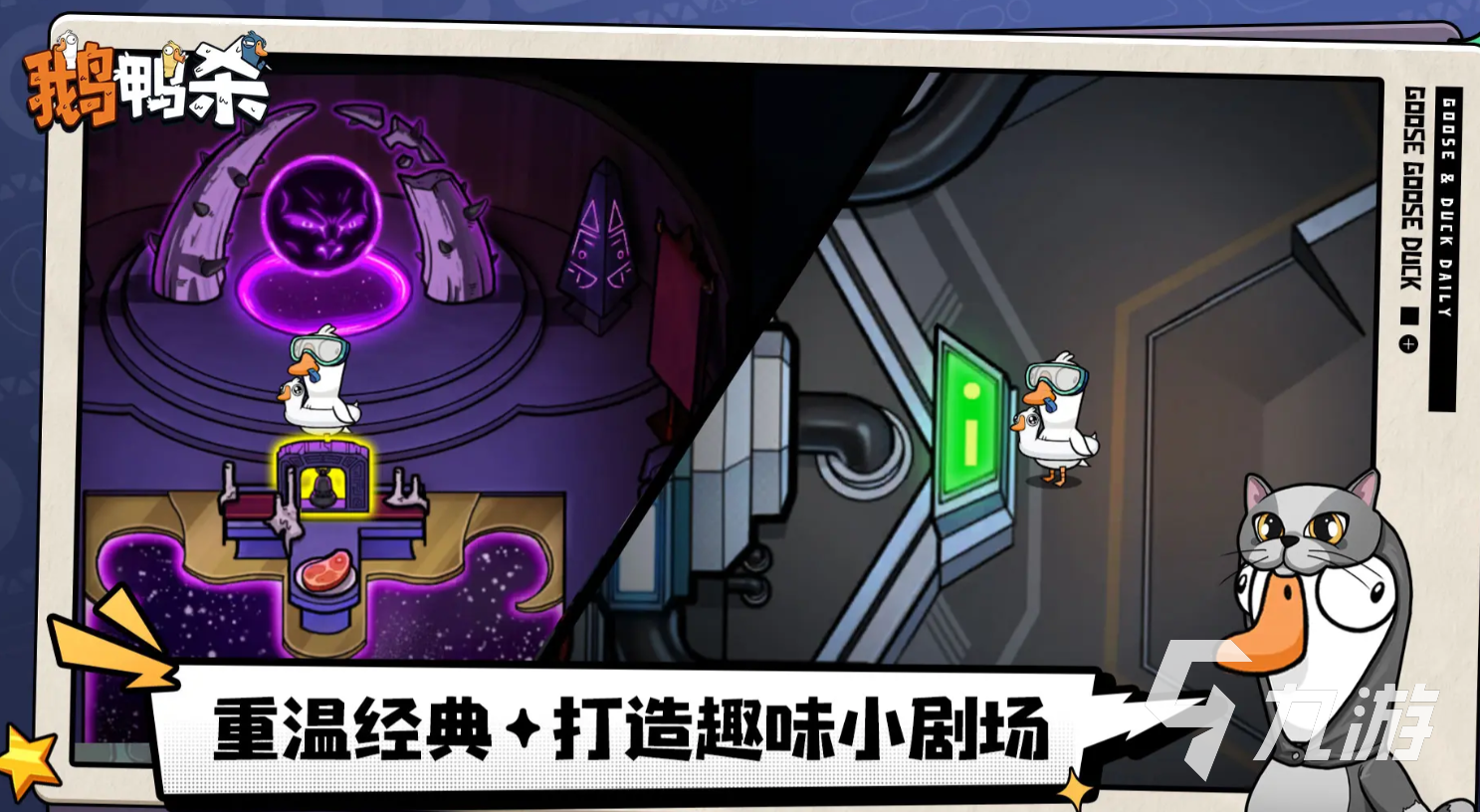 鹅鸭杀手游最少几人玩?详细规则与玩法解析