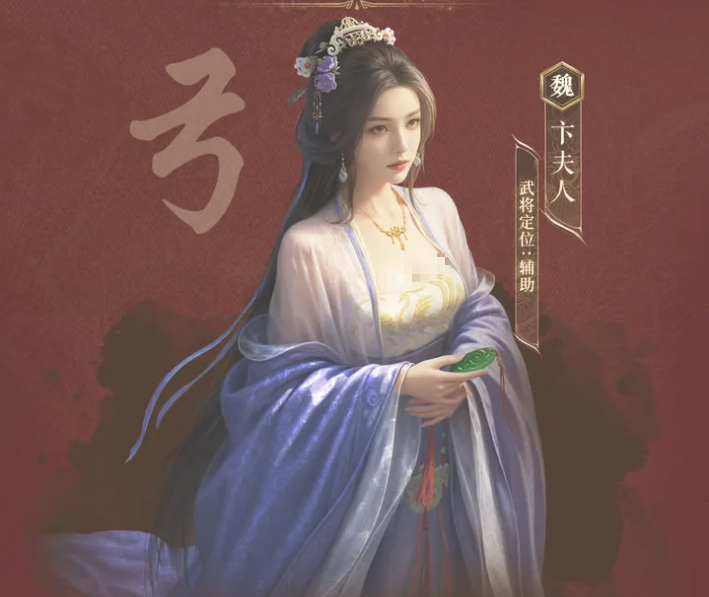三国谋定天下卞夫人玩法攻略与实战思路详解