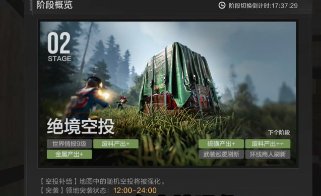 失控进化单人模式玩法详解:独狼生存进阶攻略