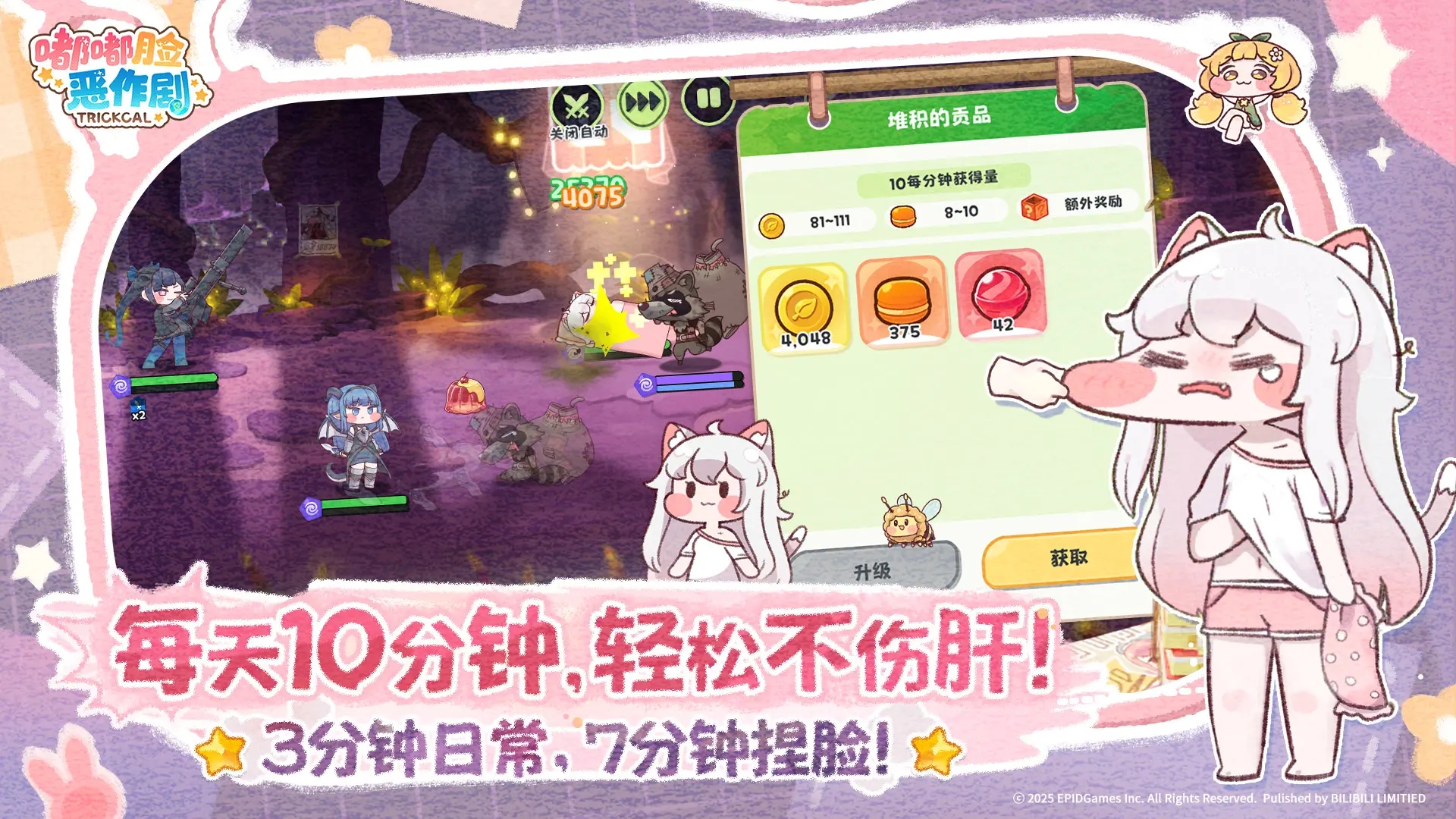 嘟嘟脸恶作剧新皮肤效果揭秘及获取方法全解析