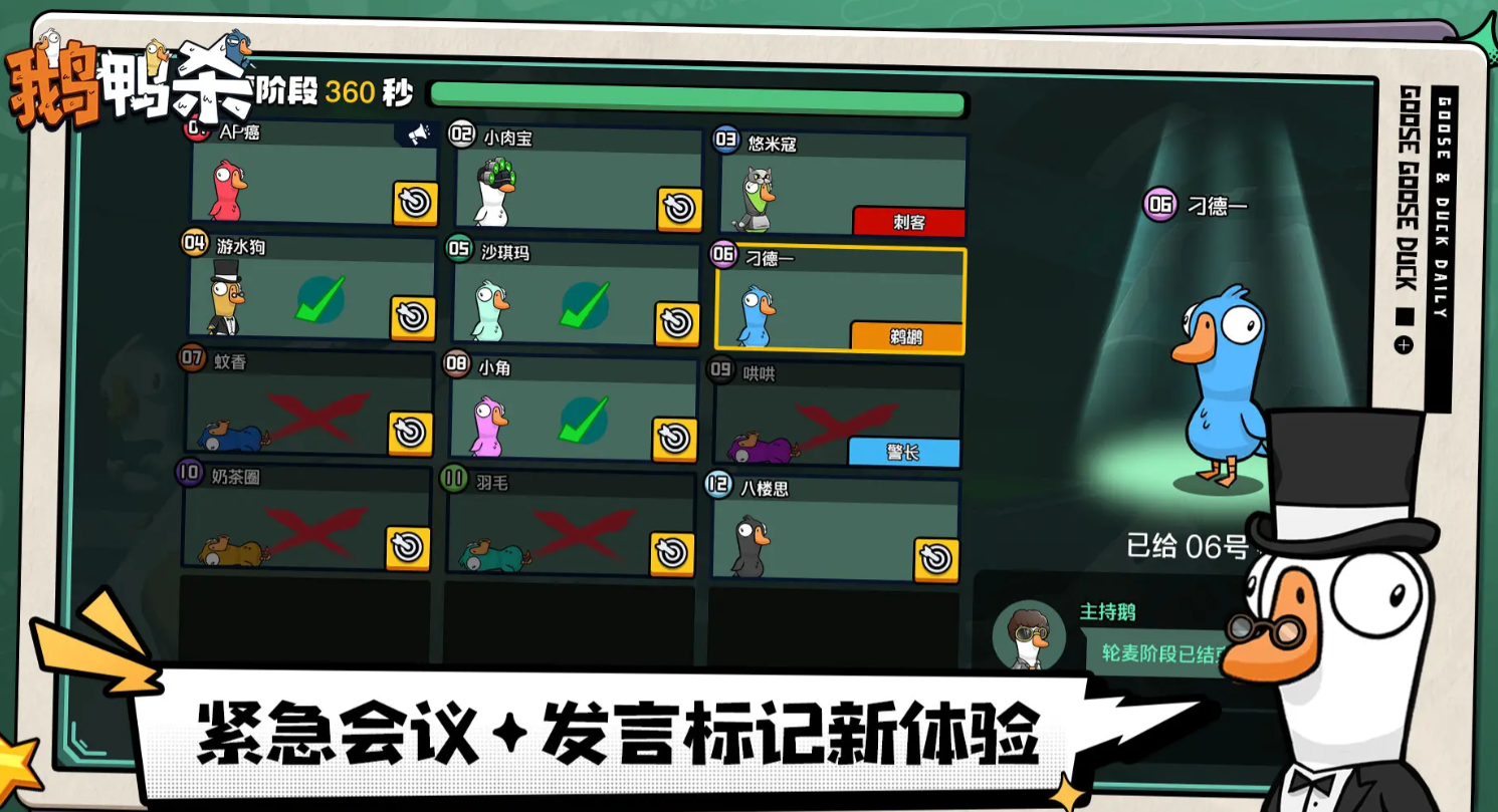 鹅鸭杀科学家技能玩法全解析：技能作用与实战技巧详解