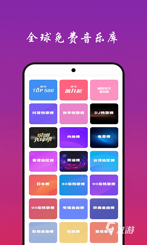 音质出色的免费音乐软件推荐 2024年高口碑听歌应用分享