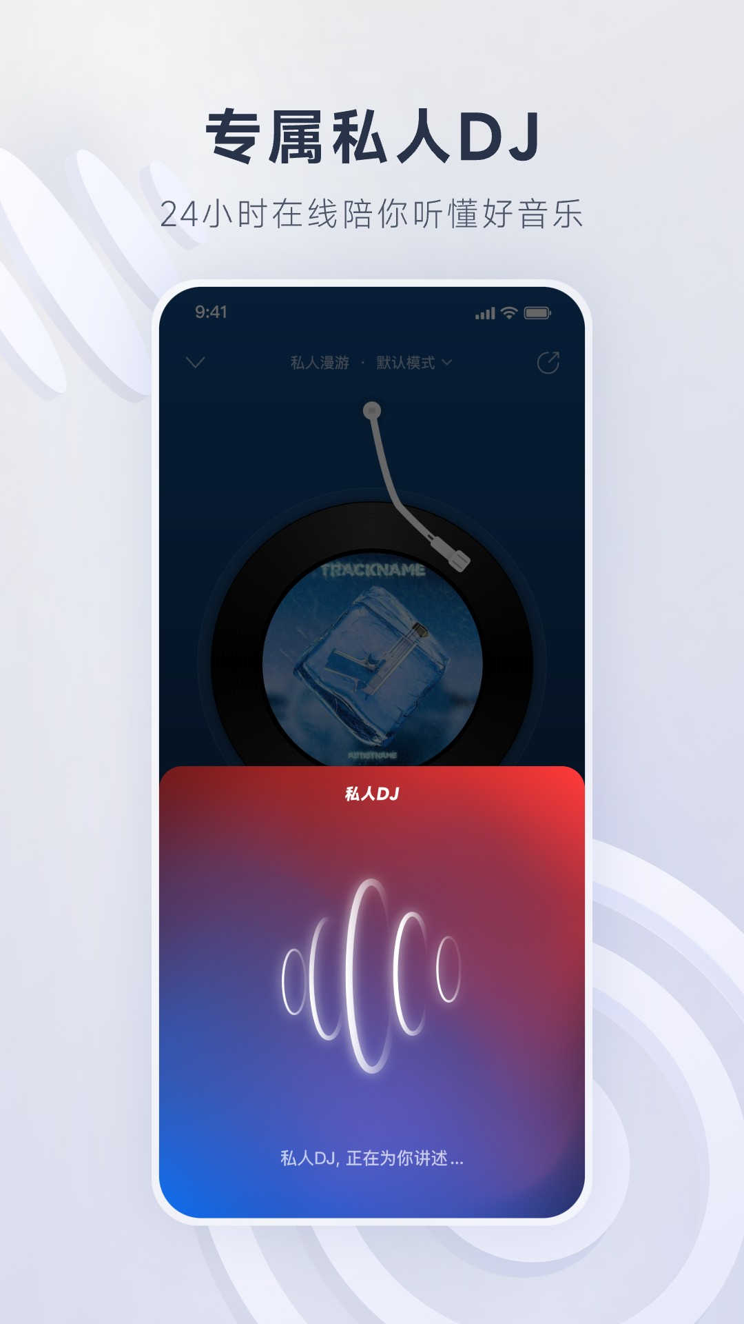 听歌识曲软件推荐：这些音乐识别工具帮你秒找歌名