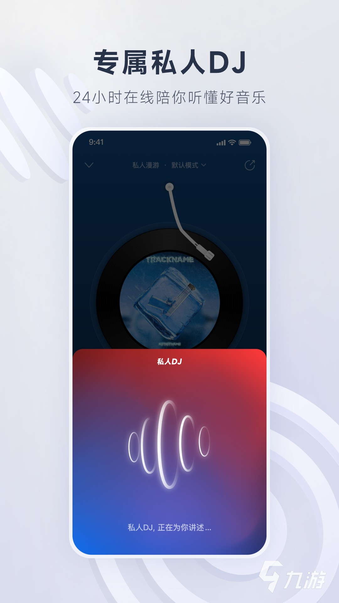 听歌识曲软件推荐:这些音乐识别工具帮你秒找歌名