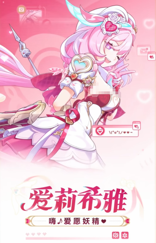 崩坏3妖精爱莉希雅玩法全解析：技能搭配与输出技巧指南