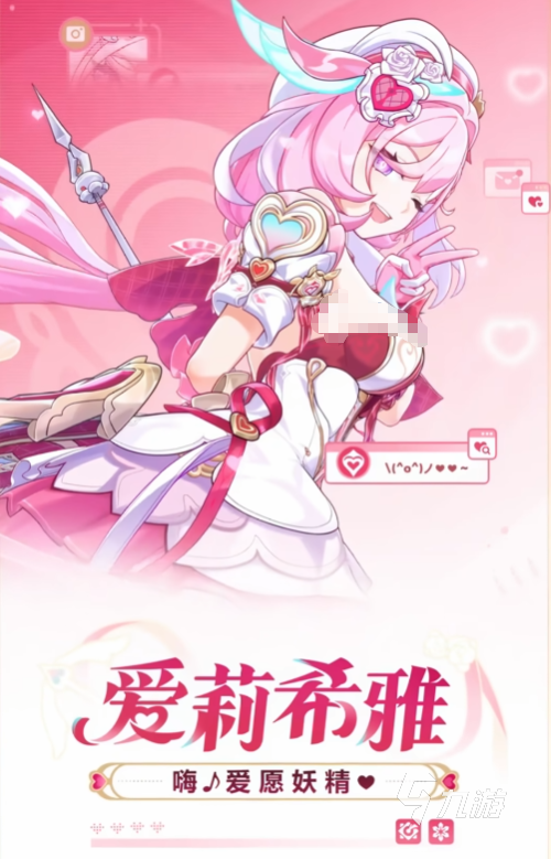 崩坏3妖精爱莉希雅玩法全解析:技能搭配与输出技巧指南