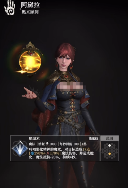 地下城堡4奥术顾问角色解析与技能搭配全攻略