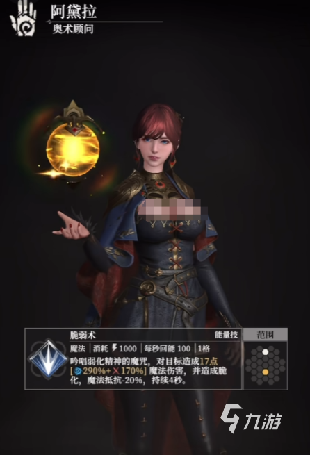 地下城堡4奥术顾问角色解析与技能搭配全攻略