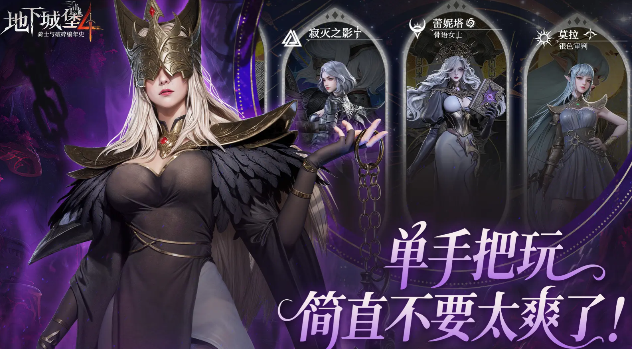 地下城堡4浮木沼泽通关技巧与详细攻略