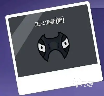 鹅鸭杀正义使者能用几次刀?手游正义使者玩法全解析