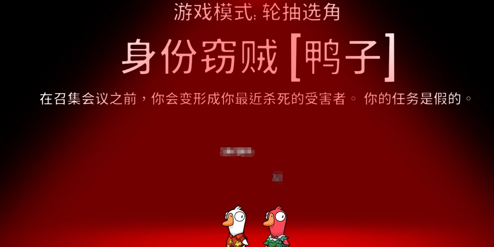 鹅鸭杀手游身份窃贼玩法全解析：技巧与策略指南